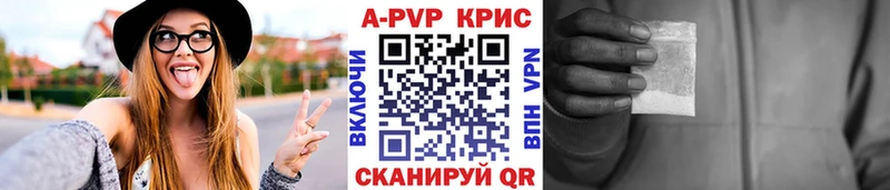 APVP Соль  дарнет шоп  Приволжский 