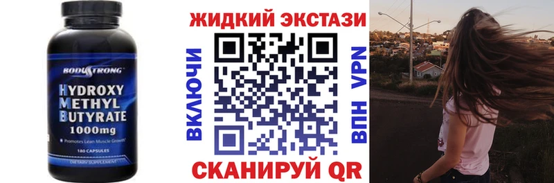 закладка Приволжский гидра ТОР Бутират бутандиол