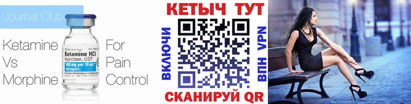 КЕТАМИН ketamine  Приволжский 
