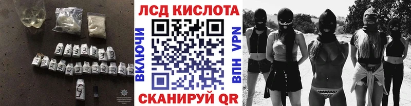 ЛСД экстази кислота  Приволжский 